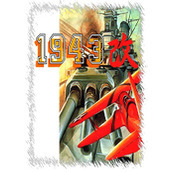 1943改中途島海戰