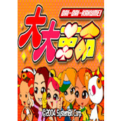 大大革命