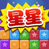 炫彩消星星全（正式版）