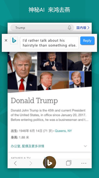 bing國際版安卓app