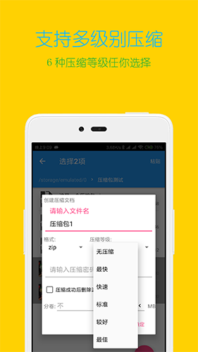 解壓縮全能王app