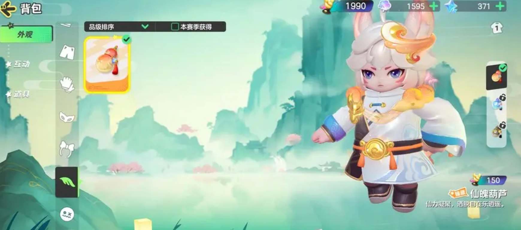 《元夢之星》臻藏皮膚保底多少錢
