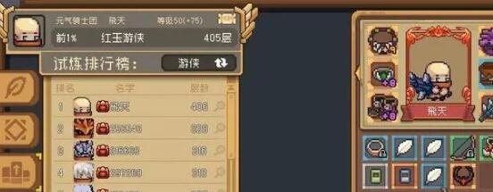 《元氣騎士前傳》刀陣遊俠流玩法攻略