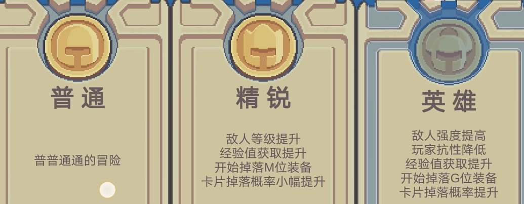 《元氣騎士前傳》裝備階位怎麽提升