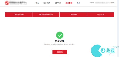 網易家長關愛平台解除方法