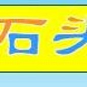 石頭連連看免費正版