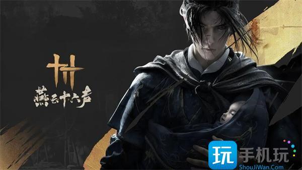 燕雲十六聲五類職業介紹職業有哪些