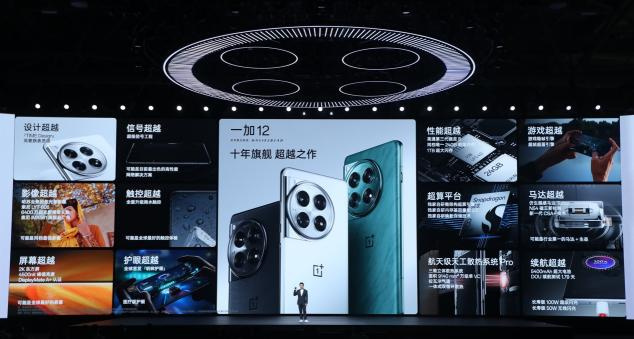 十年超越之作一加12售價4299元起産品力超越所有骁龍8Gen3Pro版旗艦