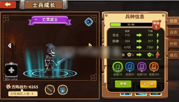 放置軍團如何獲得兵種