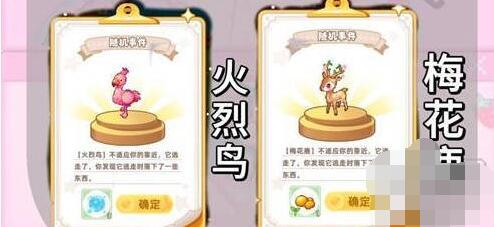 皮卡堂之夢想起源特殊動物怎麽獲得