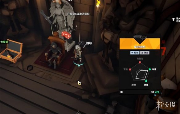 《清零計劃2天啓派對》隱藏武器獲取方法