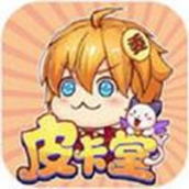 皮卡堂過家家版