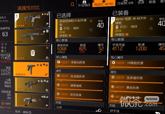 全境封鎖2國服收費一覽