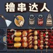 料理美食街版