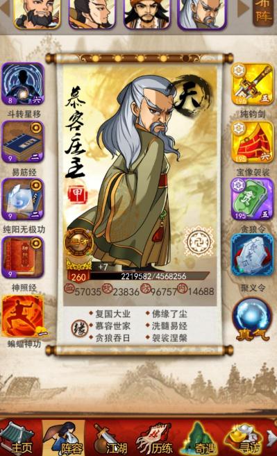 大掌門江湖利器加什麽二級