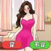 穿搭我最美（正式版）