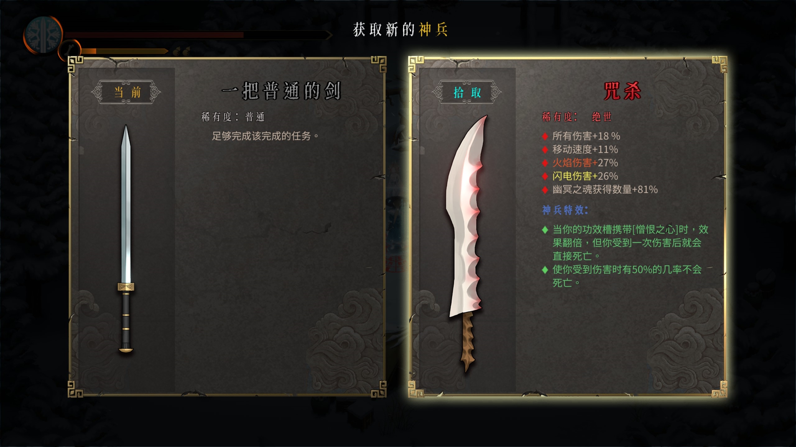 《暖雪》絕世神兵咒殺具體效果是什麽