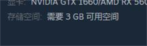 《命運之墨》內存大小