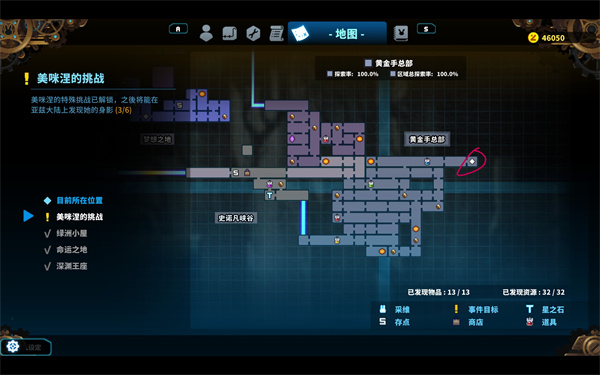 《TE5I》黃金的左手位置介紹