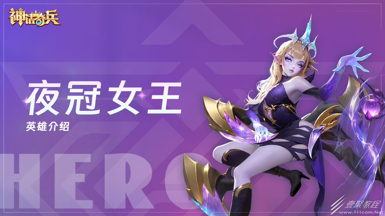 神話奇兵怎麽玩