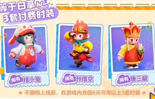 元夢之星西遊記皮膚怎麽領取(西遊記皮膚領取方法介紹)