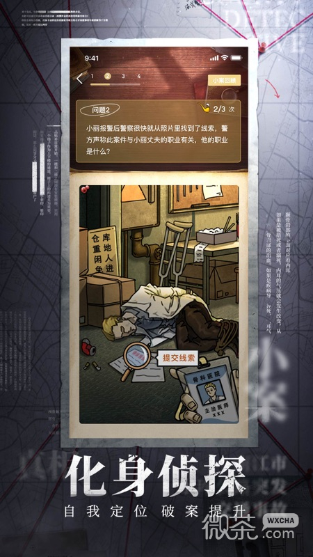 賞金偵探羅森先生的假2聖誕驚情通關攻略