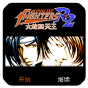 拳皇R2大蛇四天王V3.8.4安卓版