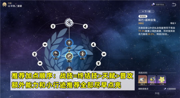 崩壞星穹鐵道藿藿怎麽培養技能詞條光錐陣容攻略