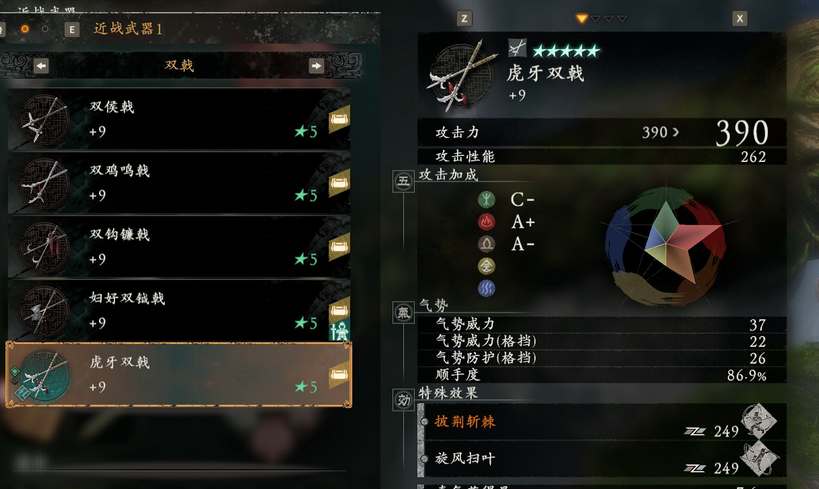 臥龍蒼天隕落武器強化多少級封頂