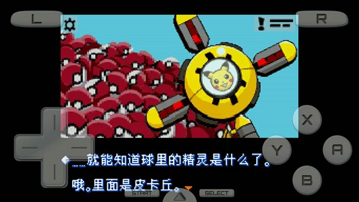口袋妖怪方塊街機版