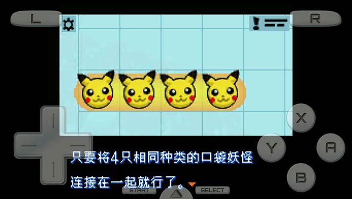 口袋妖怪方塊街機版