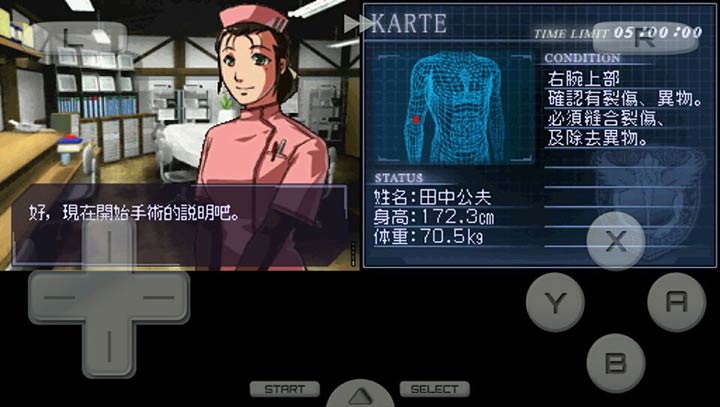 超執刀移植版