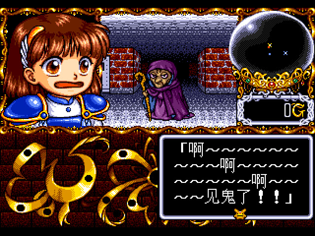 魔導物語日版