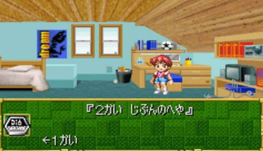 危險的世界GBA版