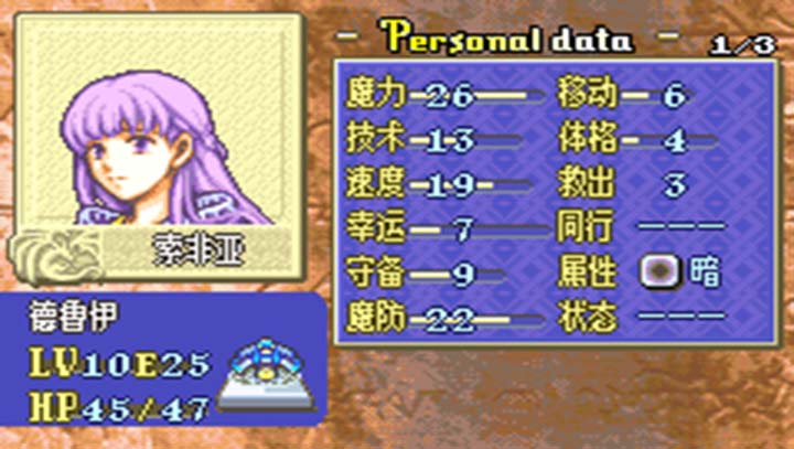 火焰之紋章封印之劍聯網版