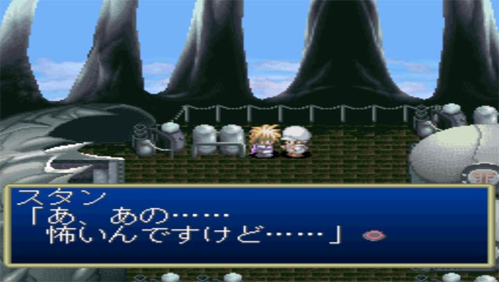 宿命傳說日版