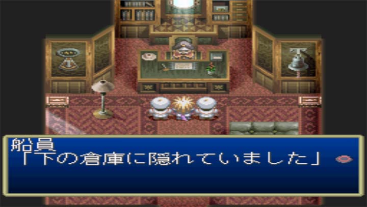 宿命傳說日版