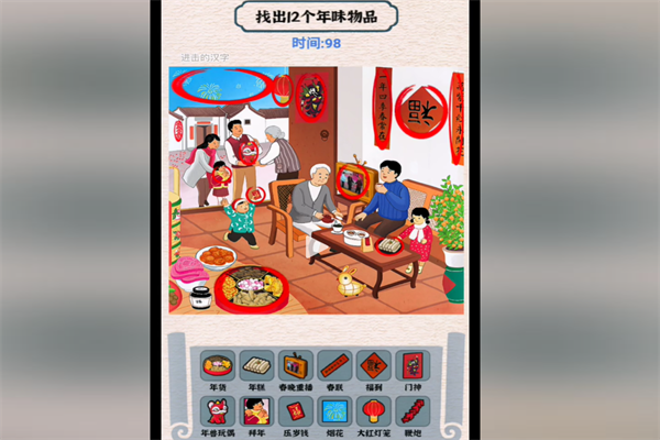 《超級對決比拼》找年味怎麽過