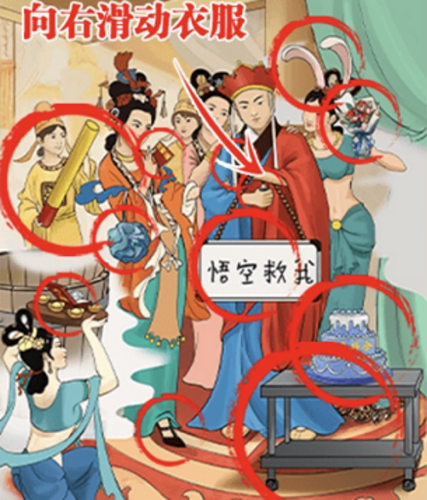 《超級對決比拼》誤入女兒國怎麽過