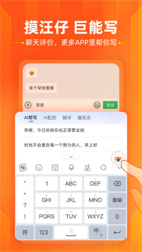 酷狗輸入法