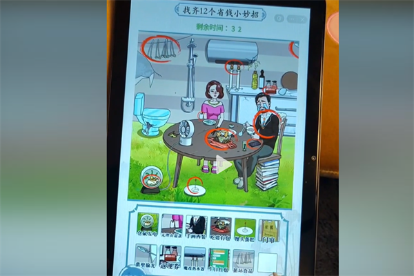 《超級對決比拼》省錢小妙招怎麽過