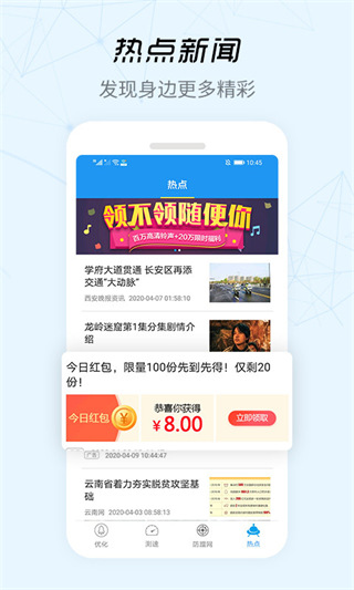 wifi信號增強器app
