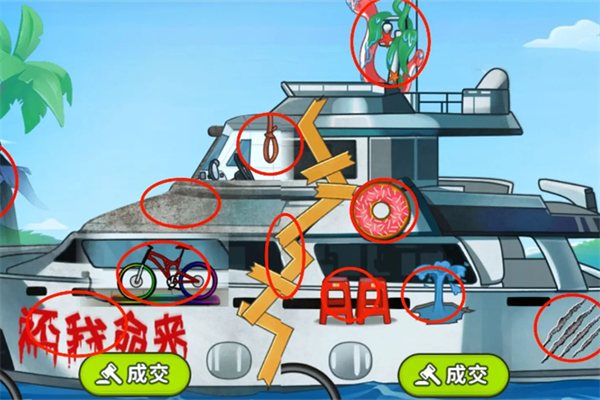 《超級對決》比拼買個遊艇怎麽過