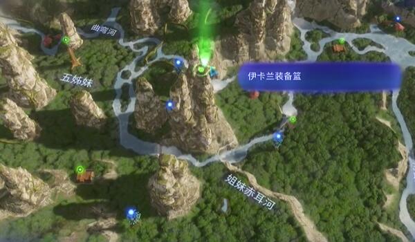 阿凡達潘多拉邊境伊卡蘭裝備籃獲取攻略