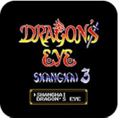 龍之目上海3移植版