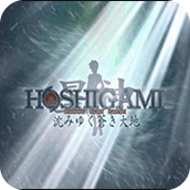星神沉逝而去的蒼茫大地安卓版