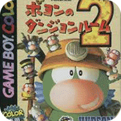 大貝獸物語2波永的迷宮安卓版
