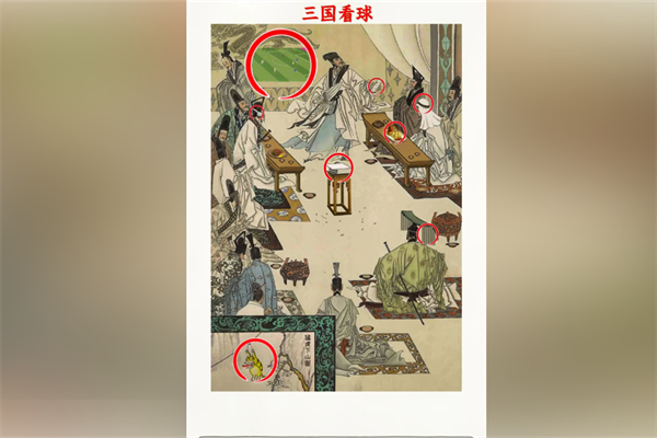 超級對決比拼三國看球怎麽過