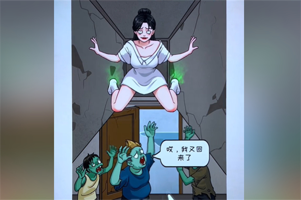超級對決比拼躲避喪屍怎麽玩
