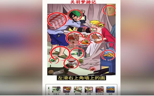 超級對決比拼關羽夢遊記怎麽過